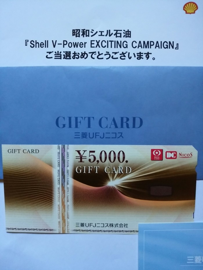 『GIFT CARD ￥5,000』